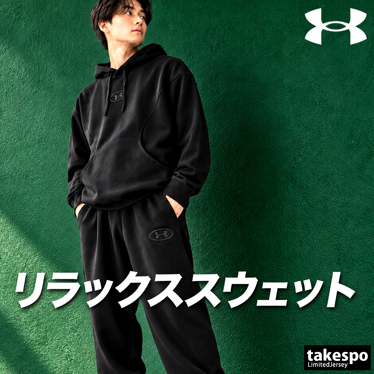 UNDER ARMOUR（アンダーアーマー） 送料無料 スウェット 上下