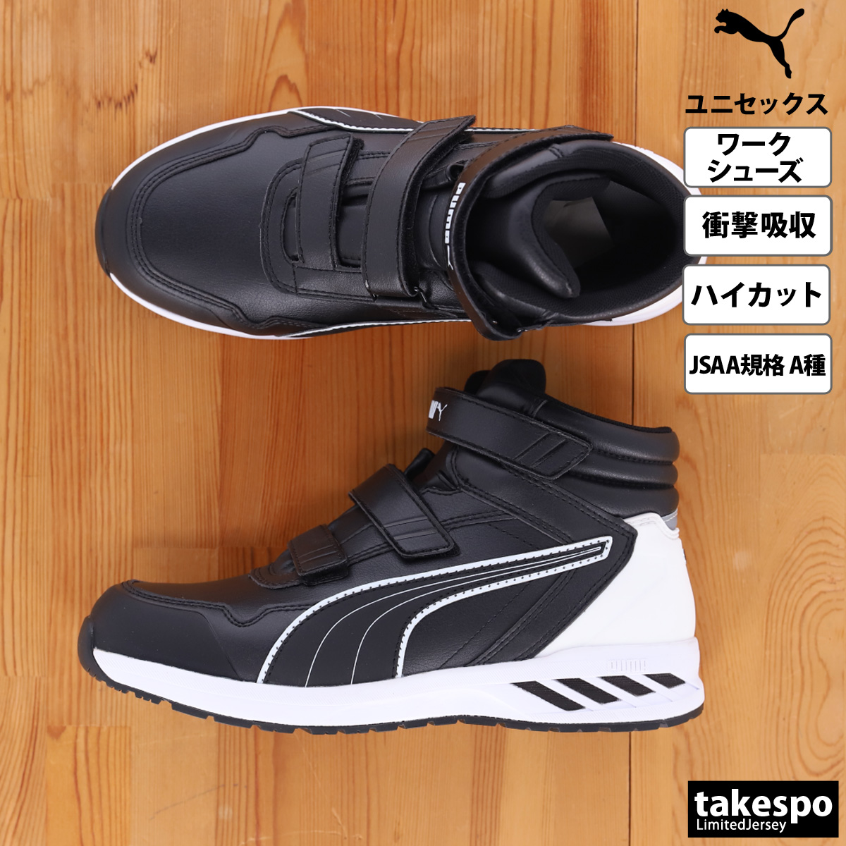 PUMA 安全靴　RIDER 2.0 MID ライダー 2.0 ミッド 楽天市場】【ホワイト×レッド以外は即納】RIDER 2.0 MID