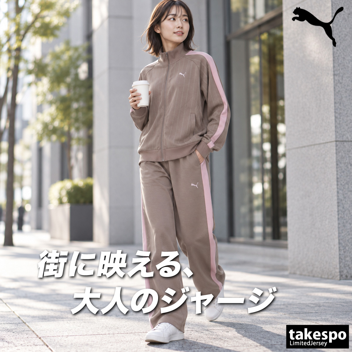 PUMA（プーマ） ジャージ上下 ESS 送料無料 ジャージ 上下