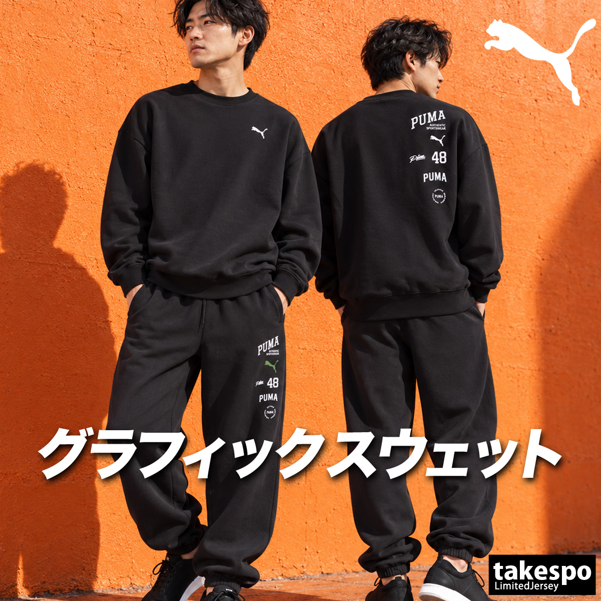 PUMA（プーマ） ESS 送料無料 スウェット 上下 セットアップ メンズ