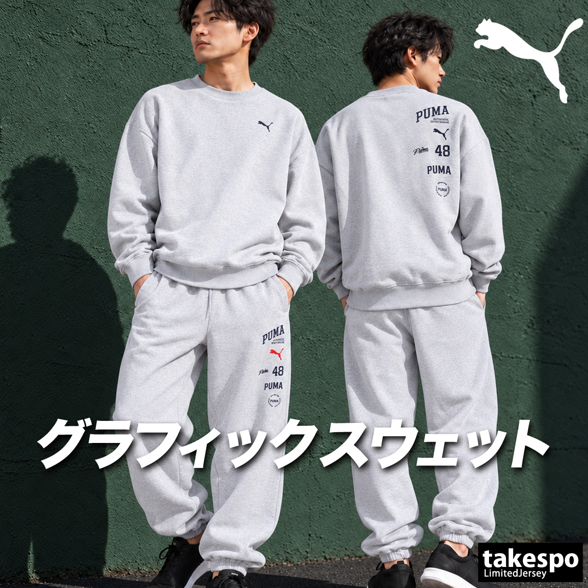 PUMA（プーマ） ESS 送料無料 スウェット 上下 セットアップ メンズ