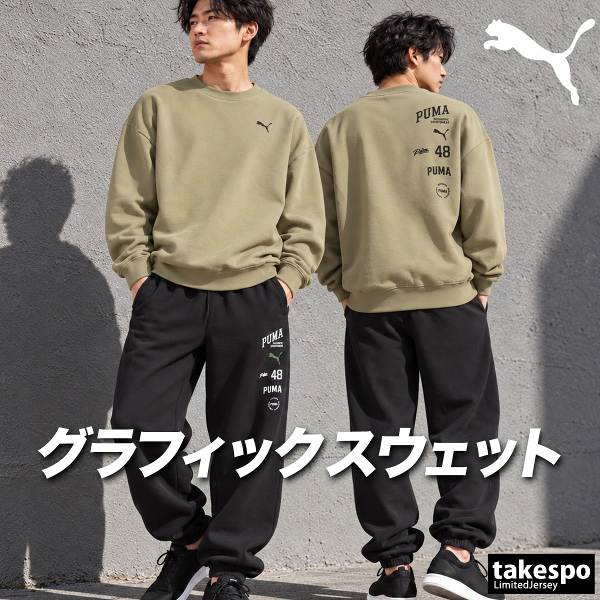 PUMA（プーマ） ESS 送料無料 スウェット 上下 セットアップ メンズ