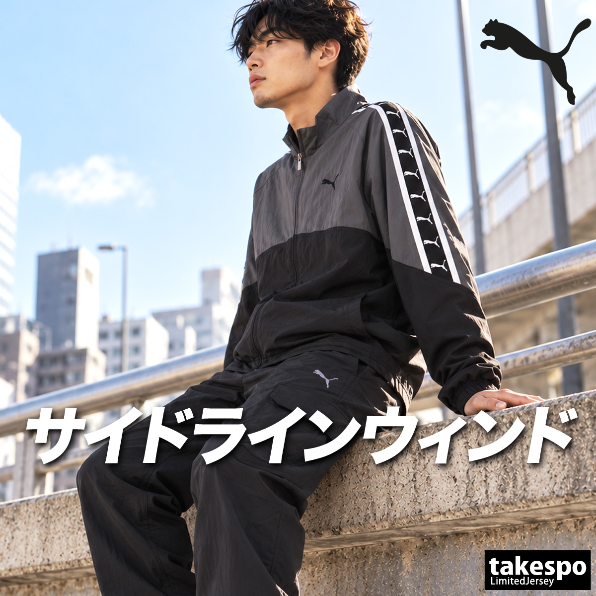 PUMA（プーマ） ESS 送料無料 ウインドブレーカー 上下 セットアップ