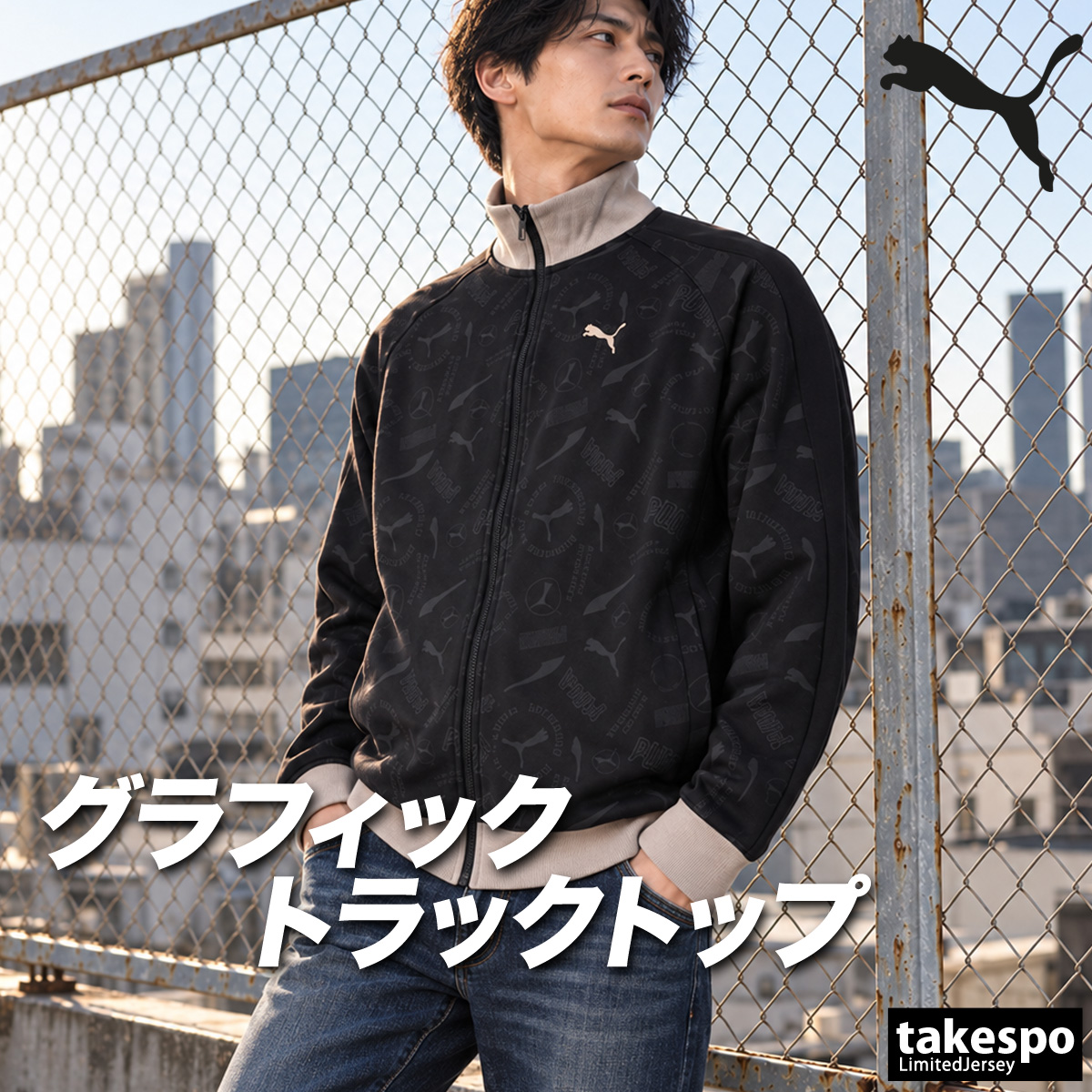 PUMA（プーマ） ジャージジャケット ESS 送料無料 メンズ ブランド