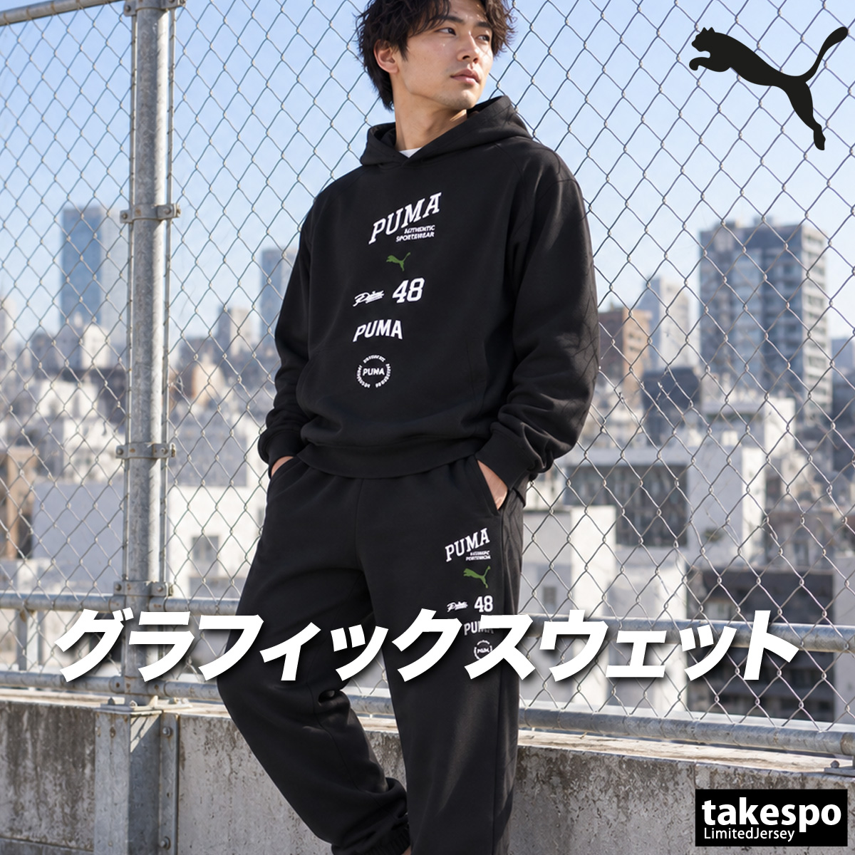 限定ジャージのタケスポ - PUMA（プーマ）｜Yahoo!ショッピング