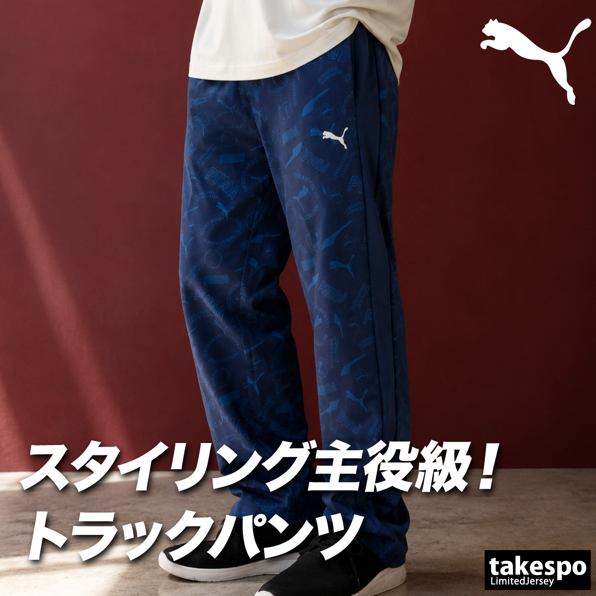 PUMA（プーマ） ジャージ 下 メンズ ロングパンツ ESS ジャージパンツ