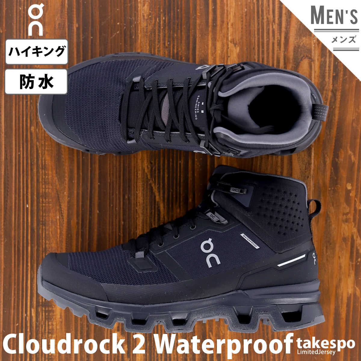 オン トレッキングシューズ On 防水 登山 ハイキング アウトドア ウォータープルーフ Cloudrock 2 Waterproof 6398613M 送料無料