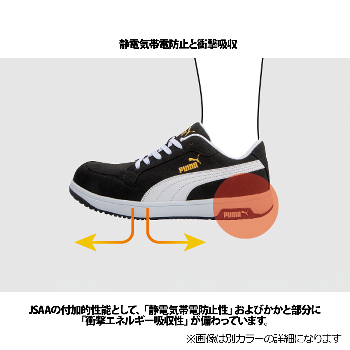 PUMA（プーマ） シューズ メンズ レディース ブランド 安全靴 ワーク