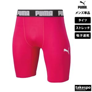 プーマ コンプレッションタイツ メンズ PUMA ハーフ インナー タイト 吸汗 速乾 ドライ 65...