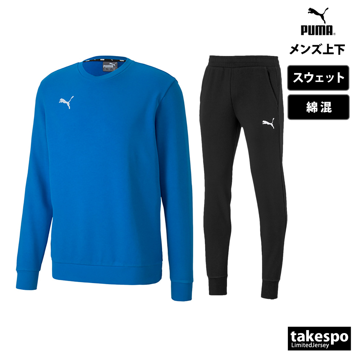 非売品 SALE☆P PUMA トレーニングウェア上下 ３点 上下セット - www