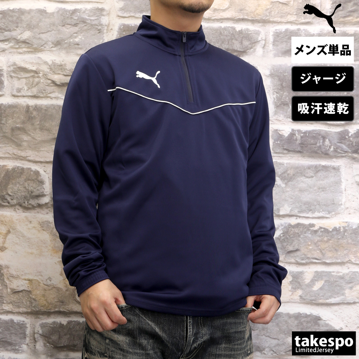 PUMA（プーマ） ジャージジャケット メンズ ブランド PUMA TEAMRISE