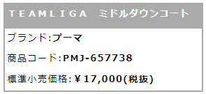 プーマ ダウンコート メンズ PUMA パーカー ミドル丈 防風 はっ水 保温