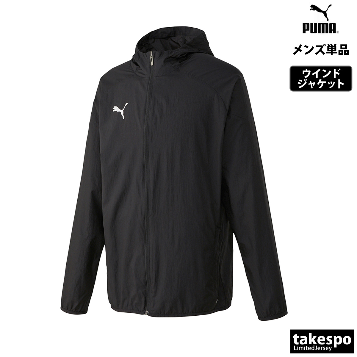 プーマ ウインドジャケット メンズ 上 PUMA パーカー トレーニングウェア TEAMCUP 65...