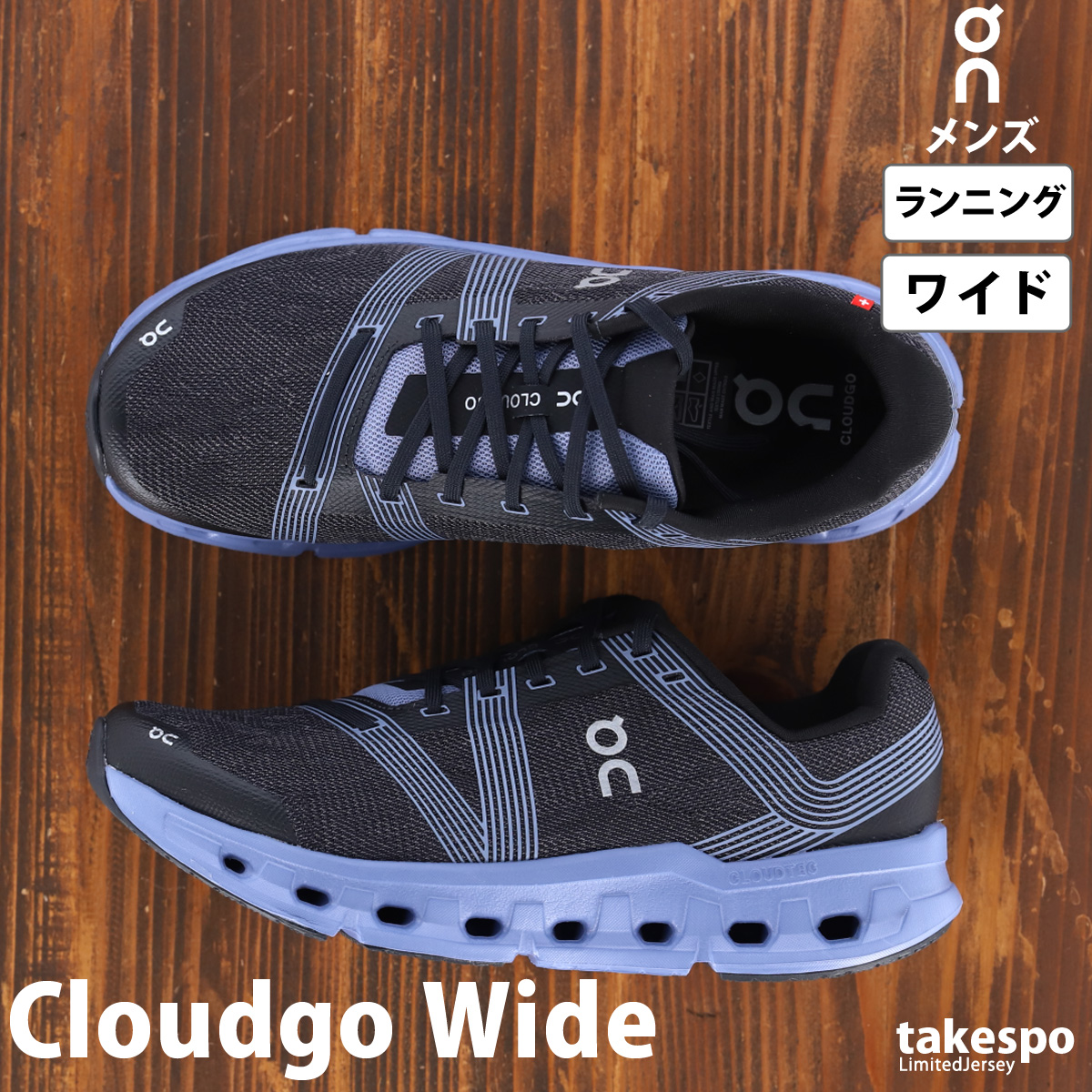 オン スニーカー On ランニング マラソン ランニングシューズ 幅広モデル Cloudgo Wide クラウドゴーワイド 6598231M 送料無料