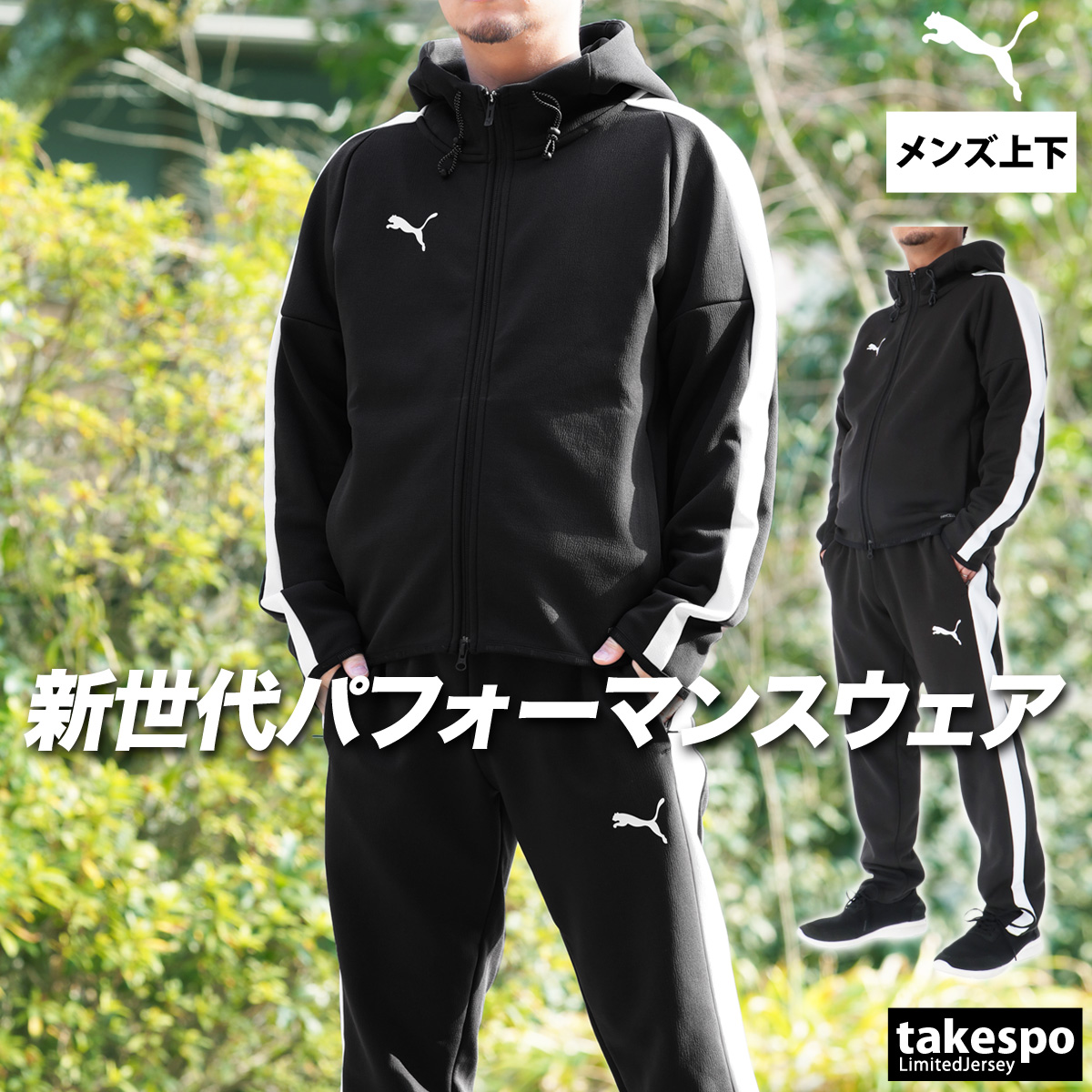 プーマ セットアップ（サイズ（S/M/L）：3L（XXL））のおすすめ人気