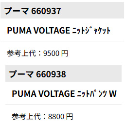PUMA（プーマ） ジャージ レディース 上下 セットアップ スポーツ