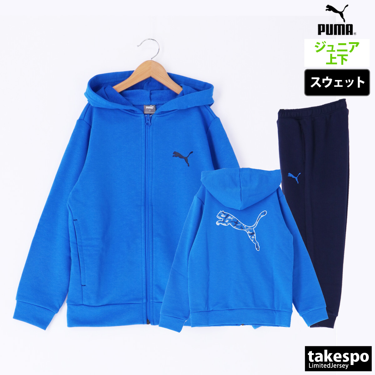 プーマ スウェット ジュニア 上下 PUMA パーカー パンツ ロゴ バックプリント トレーニングウェア 677730-677733 送料無料 新作