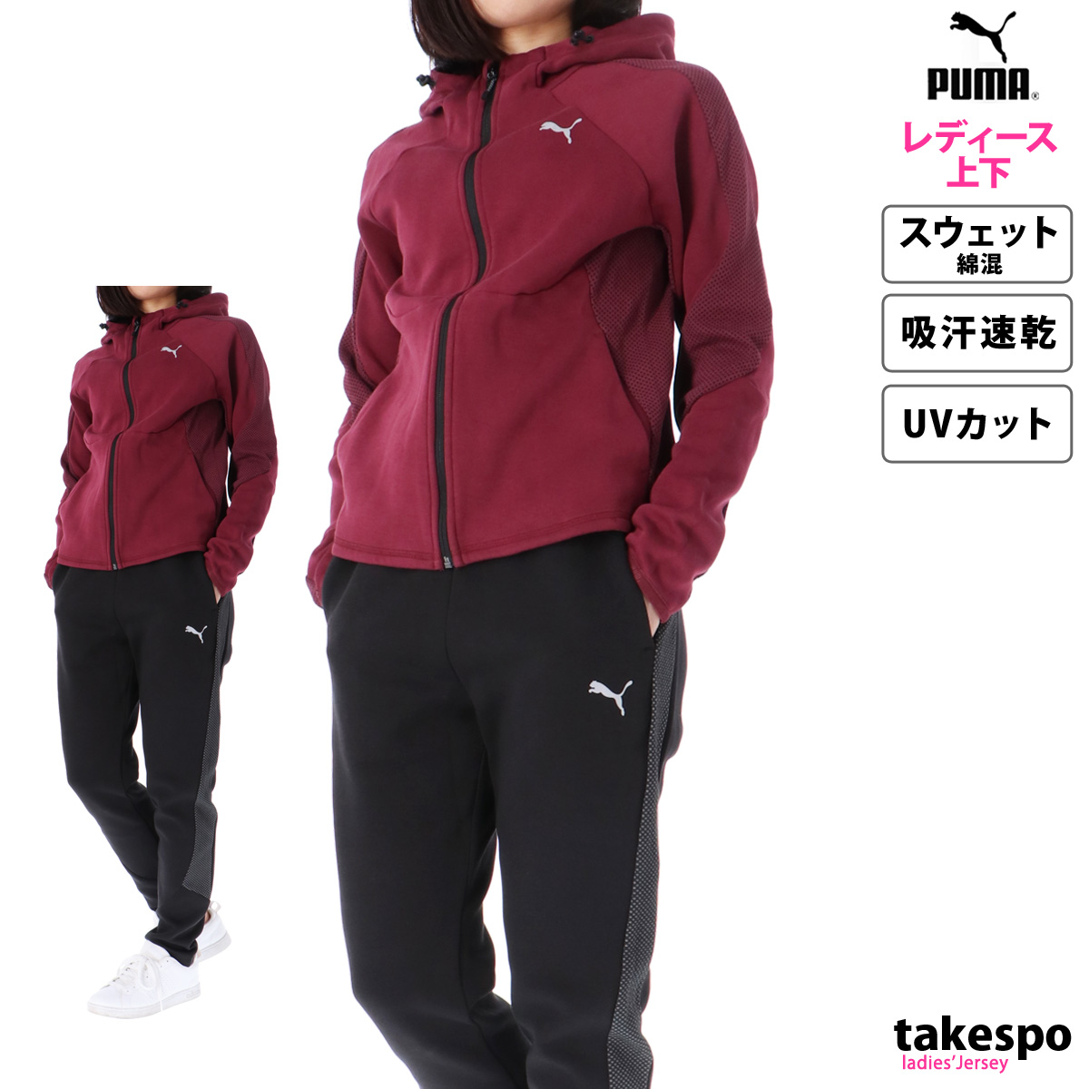 プーマ スウェット レディース 上下 PUMA パーカー パンツ 吸汗 速乾 ドライ UVカット トレーニングウェア 678388-678398 送料無料