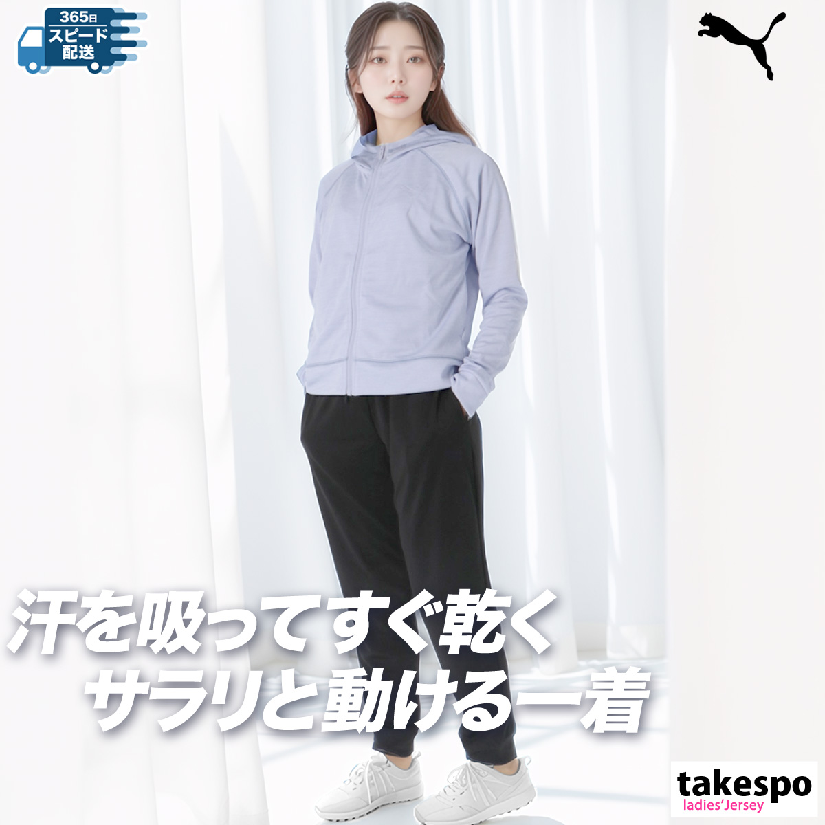 PUMA プーマ ジャージ レディース 上下 セットアップ 冬