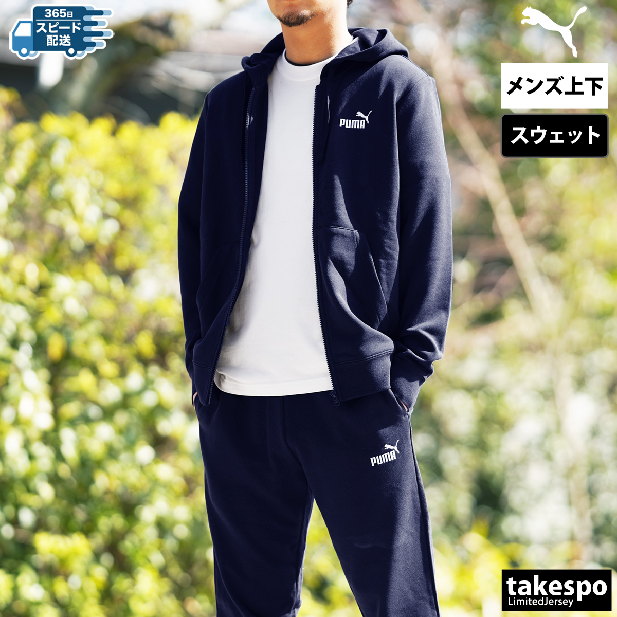 【計7着でお得‼️】PUMA ウェアセット新品まとめ売り 520385_01.jpg
