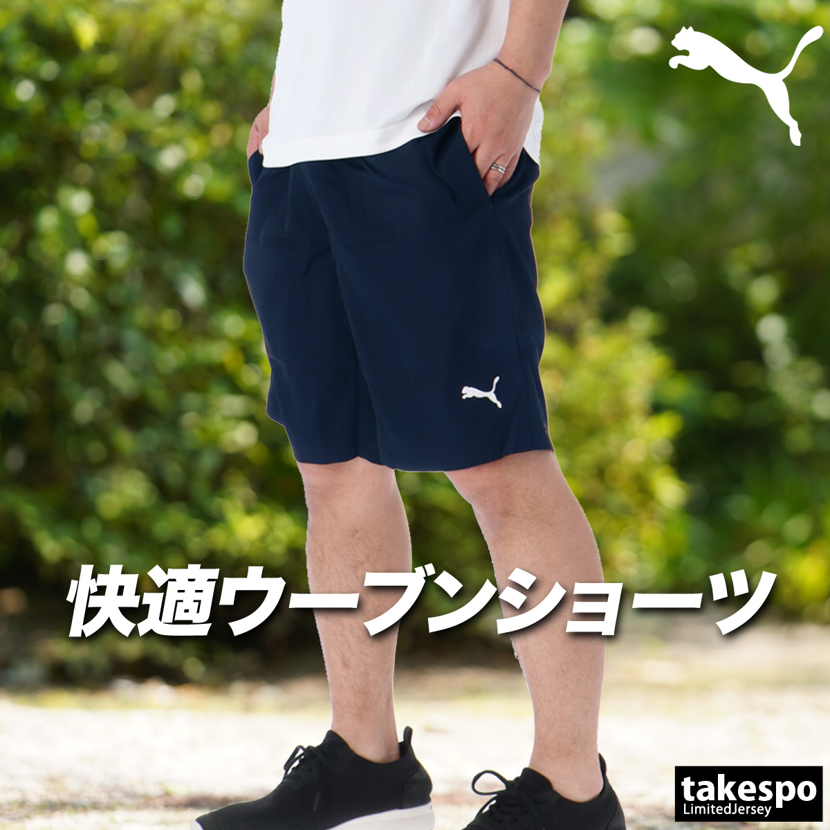 PUMA オシャレハーフパンツ‼️ PUMA（プーマ） ハーフパンツ メンズ スポーツ 短パン ブランド 軽量