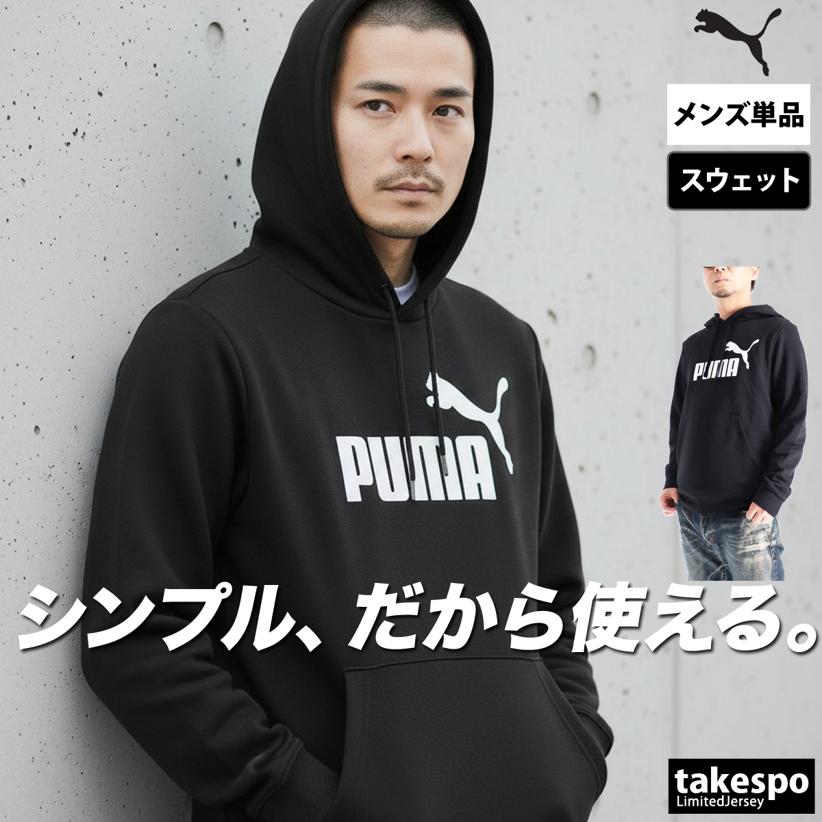 PUMA（プーマ） パーカー メンズ スウェット ブランド フード付き 