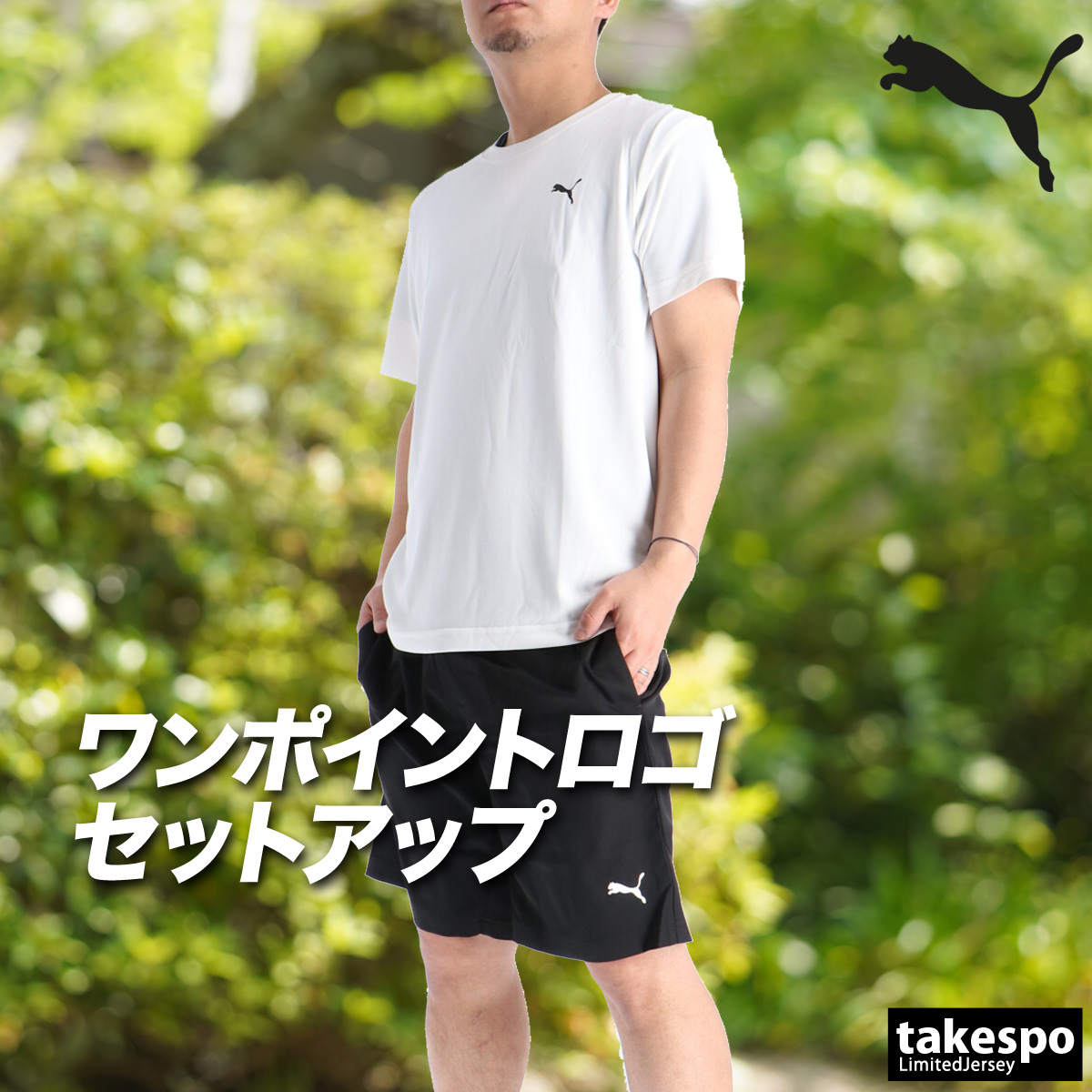 ☆クルー☆新品タグ付き プーマ セットアップ 限定ジャージのタケスポ - PUMA（プーマ）｜Yahoo!ショッピング
