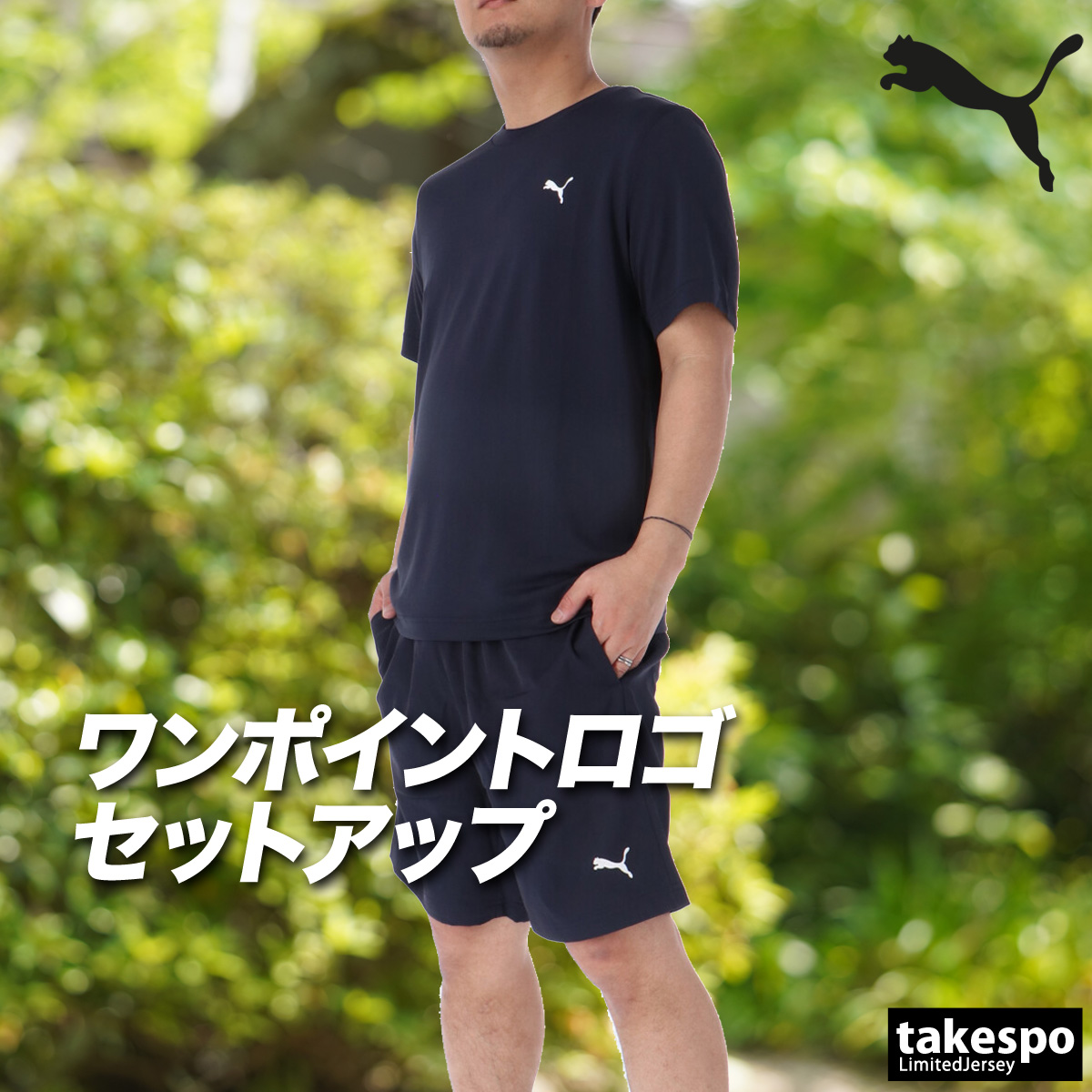 puma 商品一覧 - 限定ジャージのタケスポ - 売れ筋通販 - Yahoo