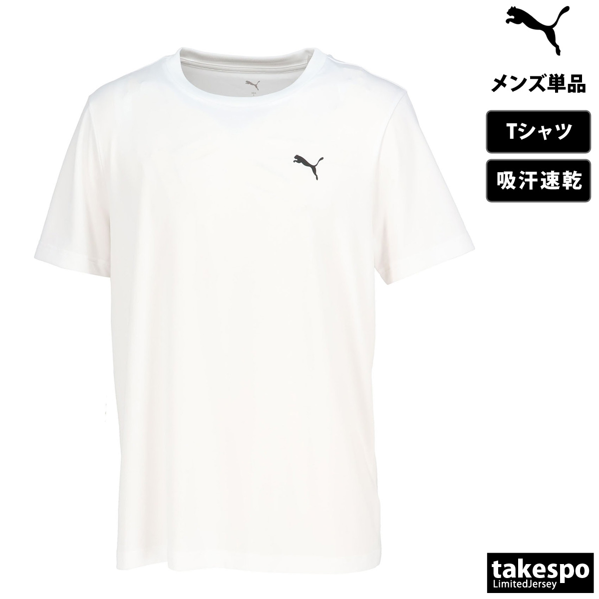 PUMA（プーマ） Tシャツ メンズ ブランド PUMA ESS 687561 新作 速乾