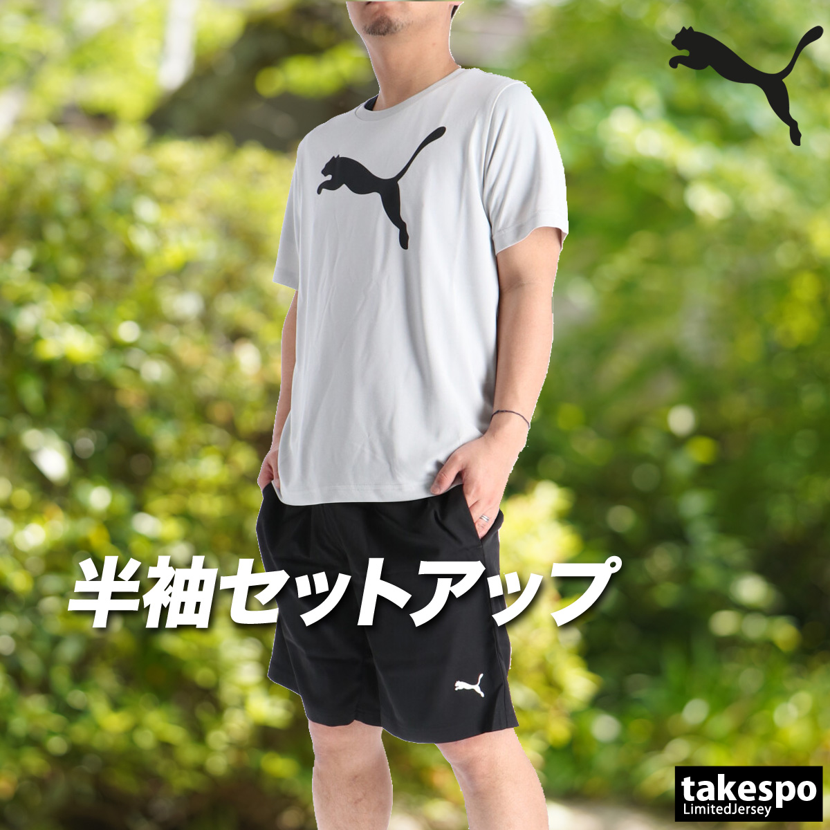 限定ジャージのタケスポ - PUMA（プーマ）｜Yahoo!ショッピング