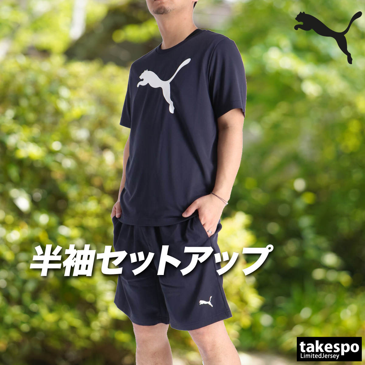 限定ジャージのタケスポ - PUMA（プーマ）｜Yahoo!ショッピング