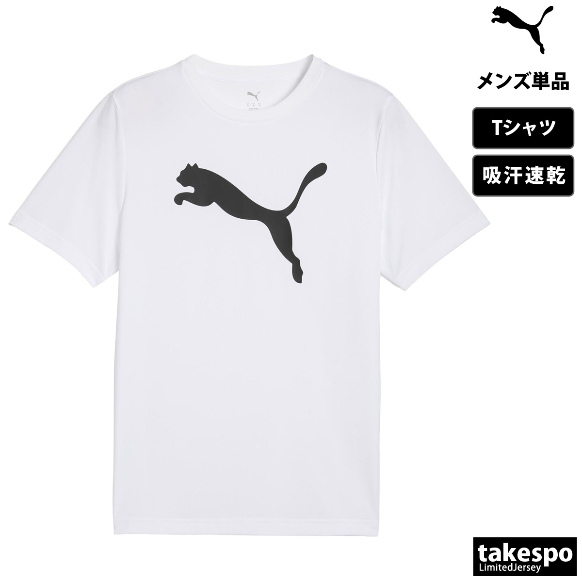 PUMA（プーマ） Tシャツ メンズ ブランド PUMA ESS 687563 新作