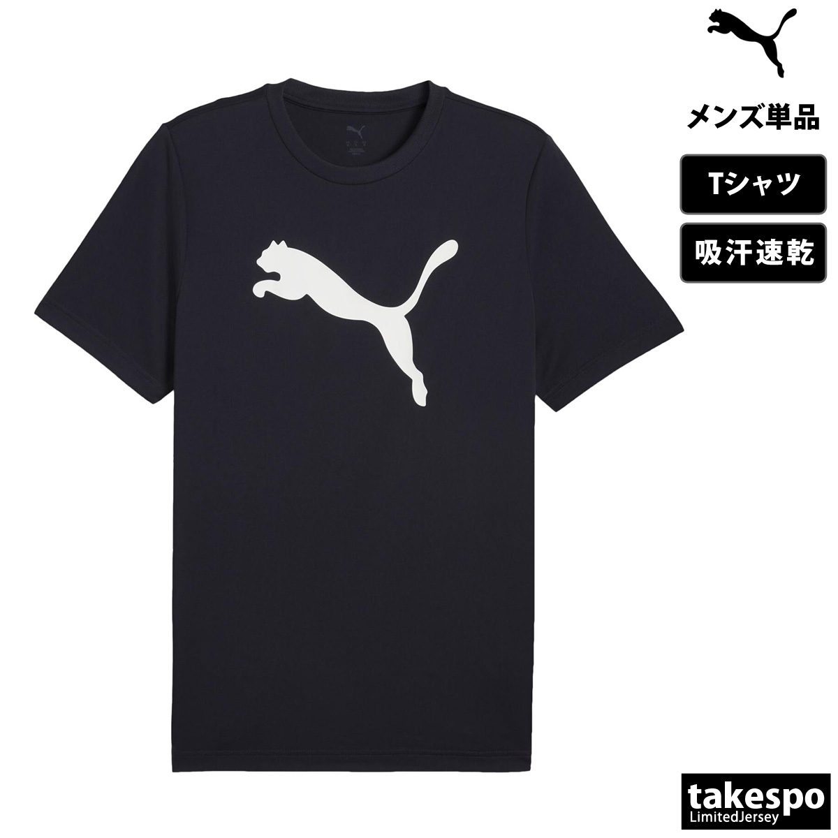 PUMA（プーマ） Tシャツ メンズ ブランド PUMA ESS 687563 新作
