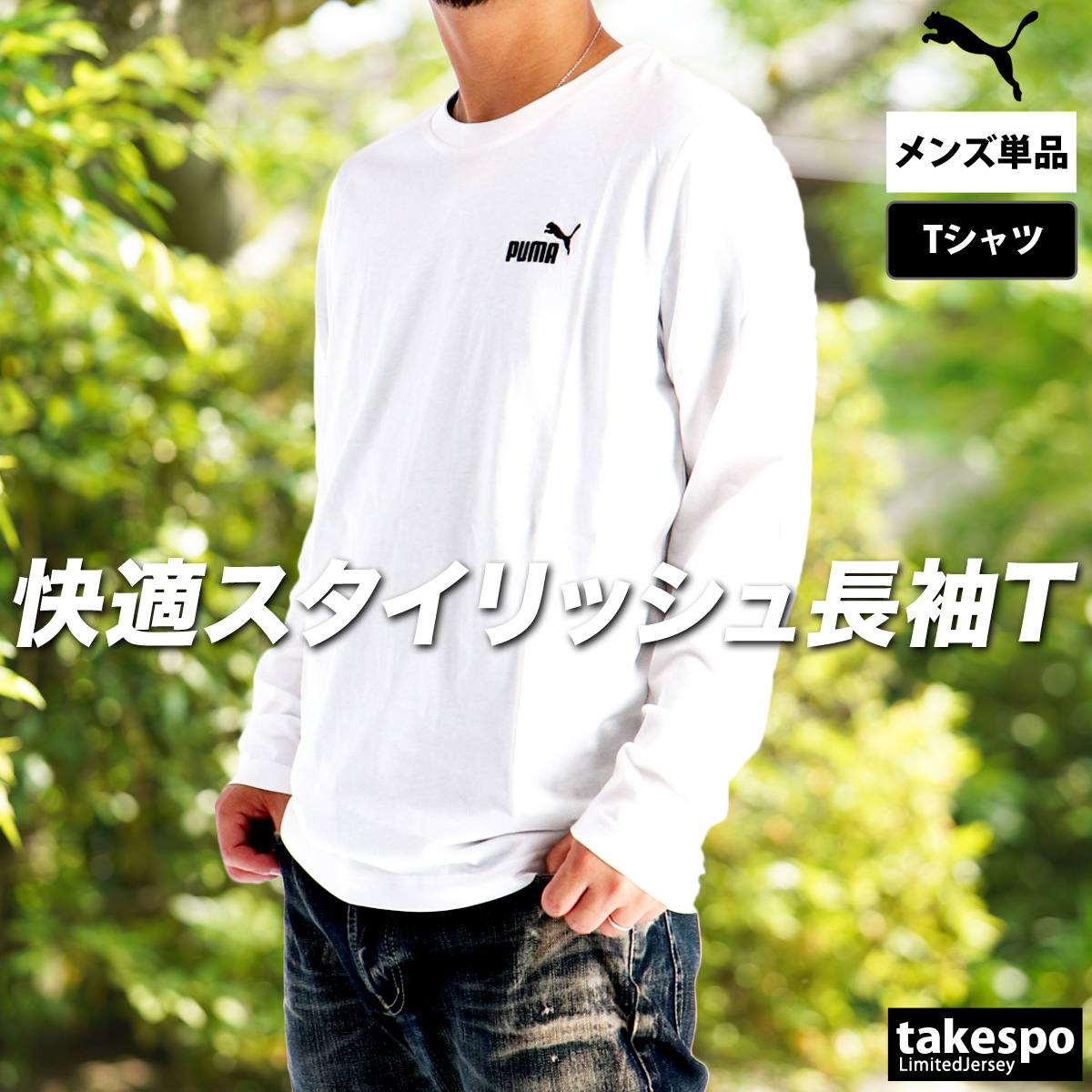 PUMA THE RAMPAGE ロンT Lサイズ PUMA（プーマ） 長袖 Tシャツ メンズ