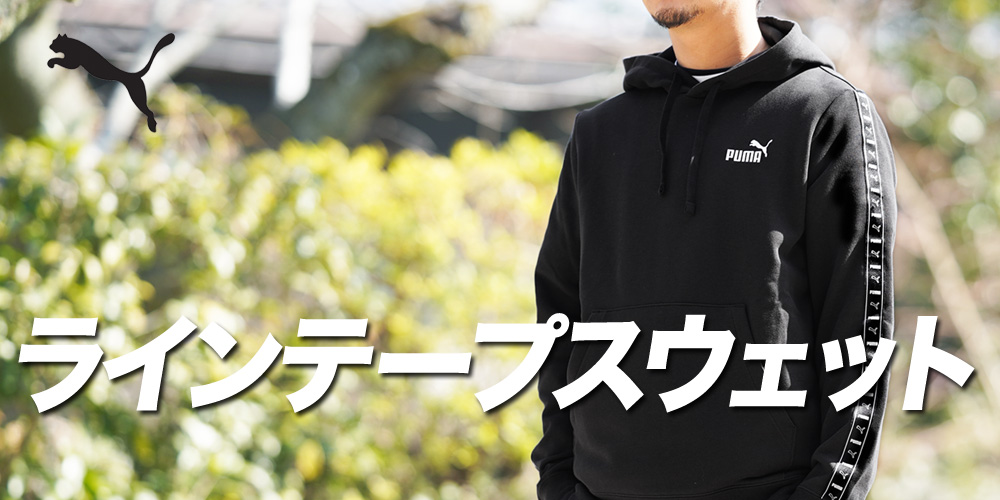 PUMA プーマ ジャージ メンズ 上下 セットアップ 冬