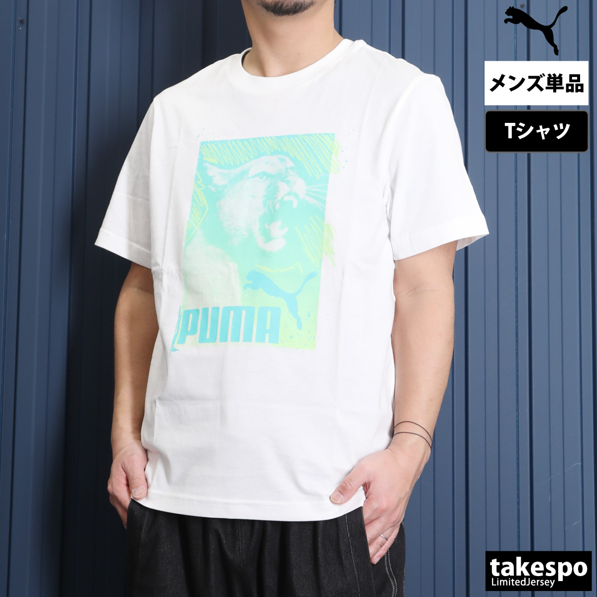 PUMA（プーマ） Tシャツ メンズ ブランド グラフィック フォトプリント