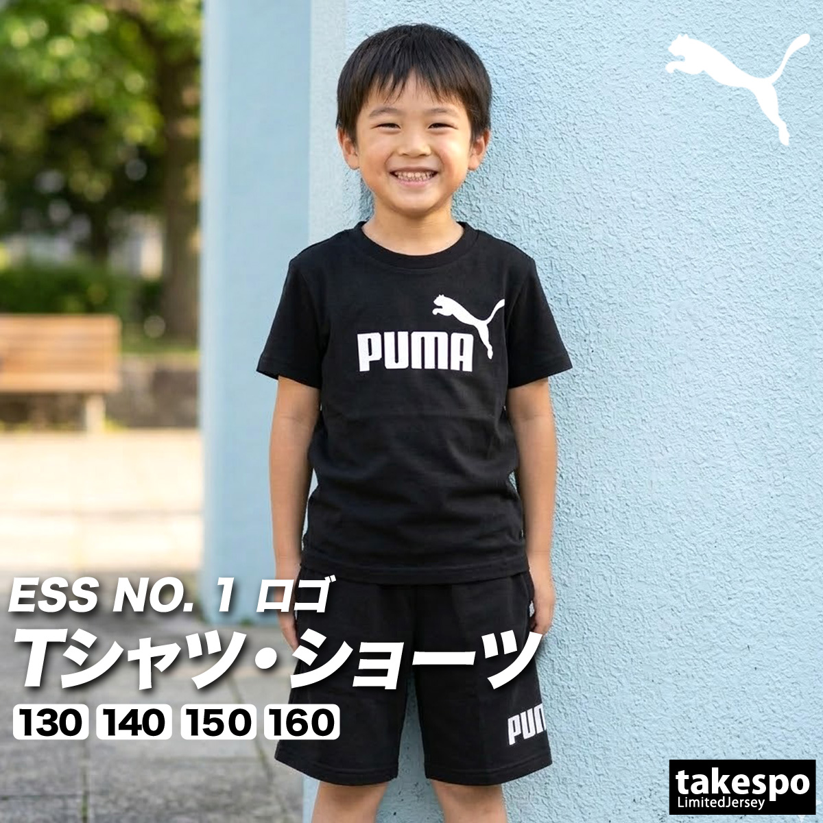 PUMA（プーマ） Tシャツ ハーフパンツ 上下 ジュニア セットアップ