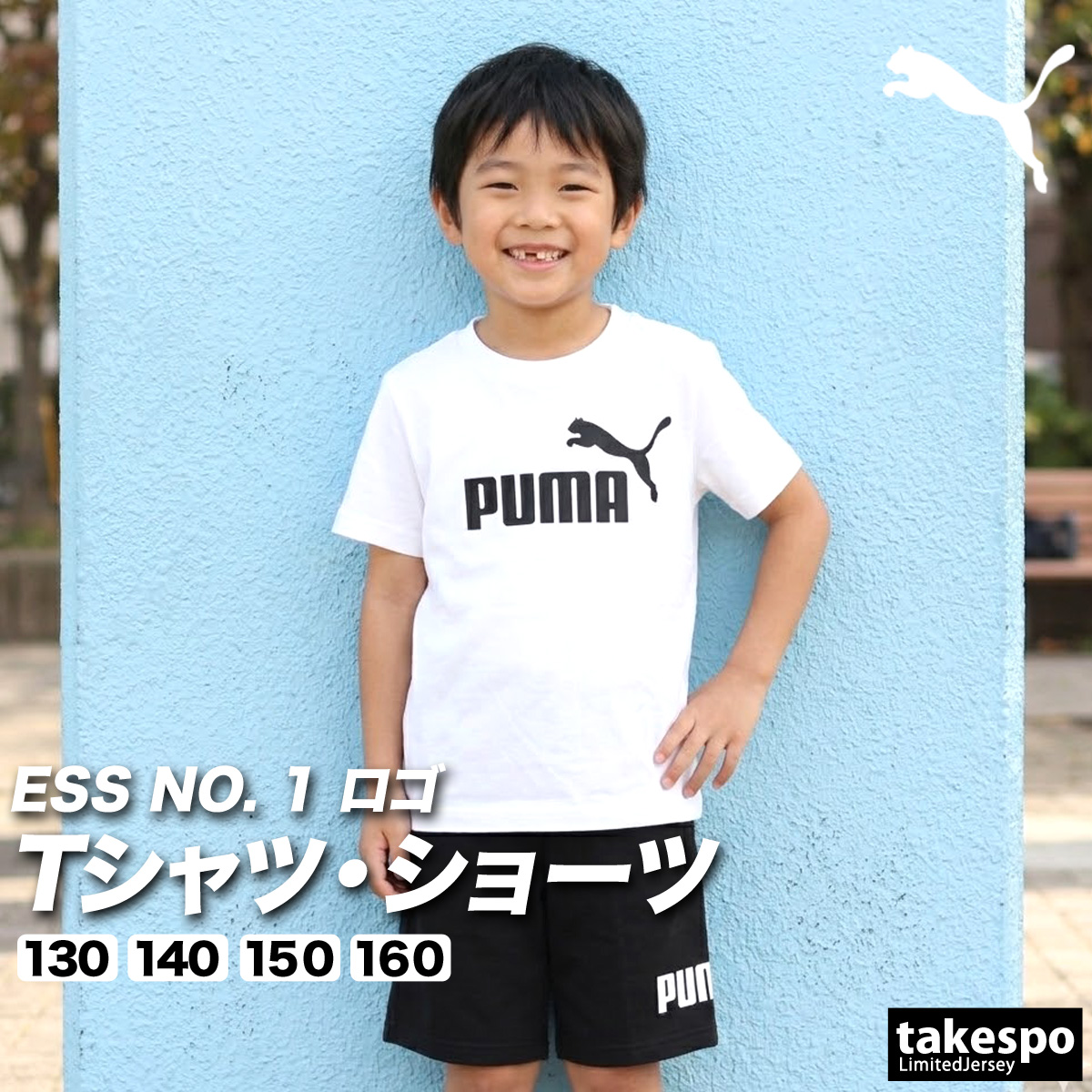 PUMA（プーマ） Tシャツ ハーフパンツ 上下 ジュニア セットアップ