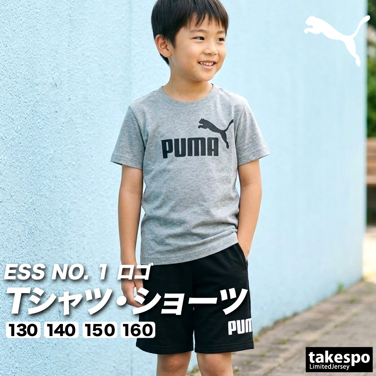 PUMA（プーマ） Tシャツ ハーフパンツ 上下 ジュニア セットアップ