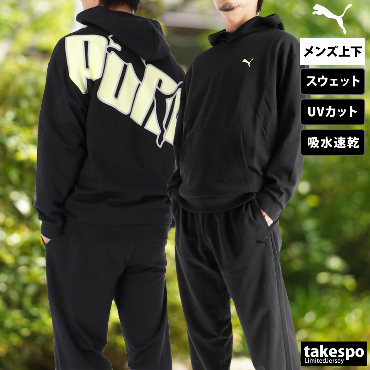 PUMA フィットネスウェア 上下セット（サイズ（S/M/L）：3L（XXL