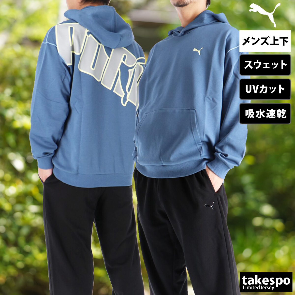 PUMA セットアップ　❗️大人気❗️ 楽天市場】プーマ セットアップ メンズ（スポーツ・アウトドア