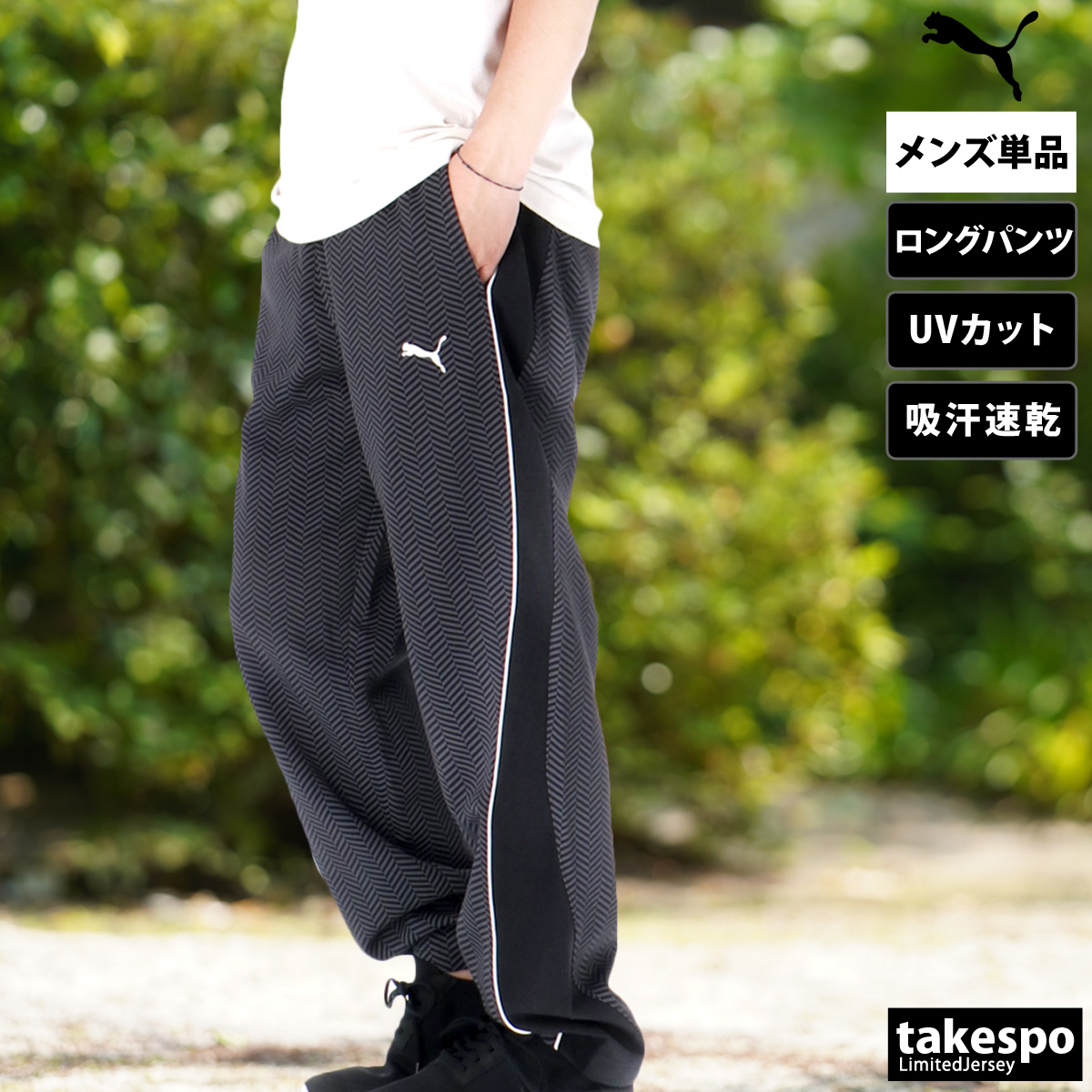 PUMA ベージュ ジャージジャケット　新品未使用 プーマ ジャージ（色：ベージュ系）のおすすめ人気商品一覧 通販