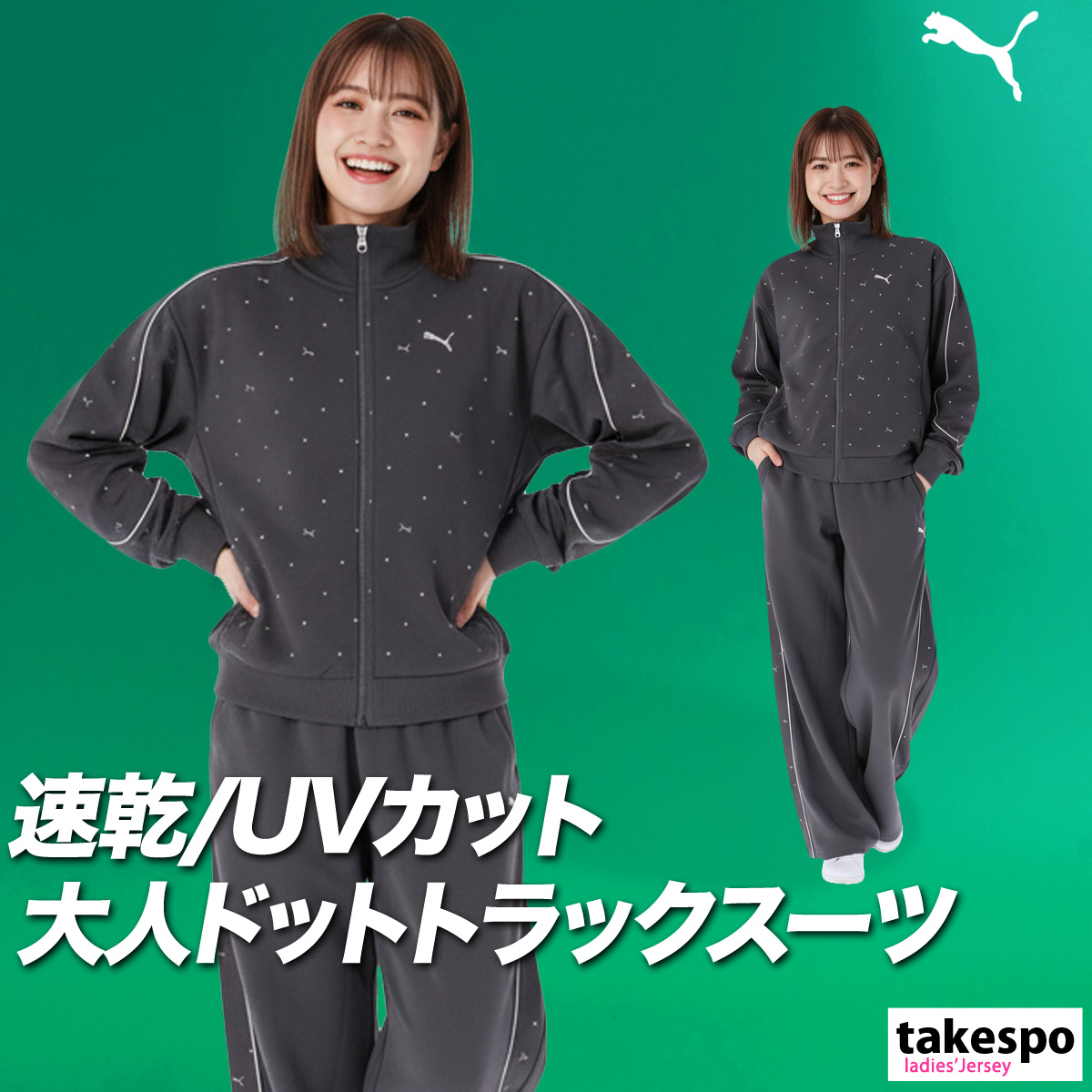 プーマ セットアップのおすすめ人気商品一覧 通販 - Yahoo
