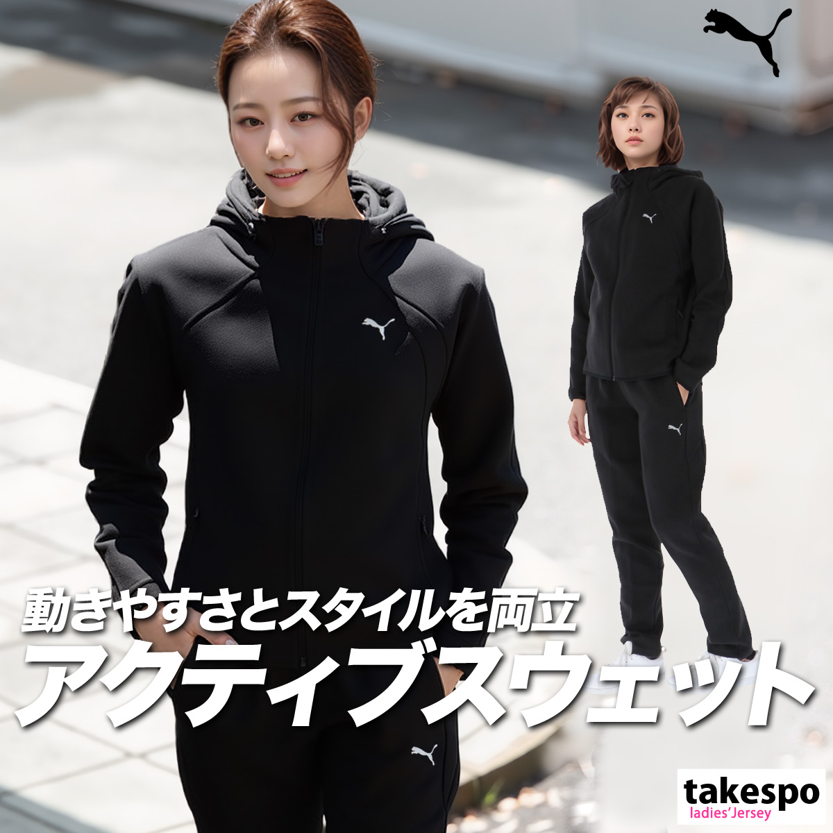 PUMA プーマ スウェット 上下 レディース セットアップ エヴォ