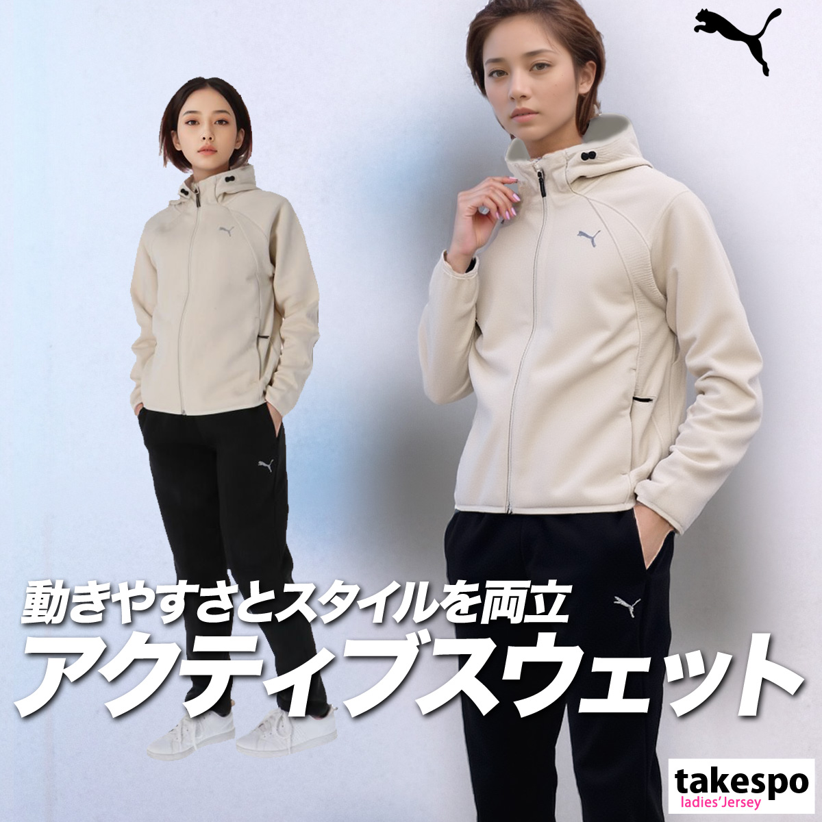 PUMA プーマ スウェット 上下 レディース セットアップ エヴォ