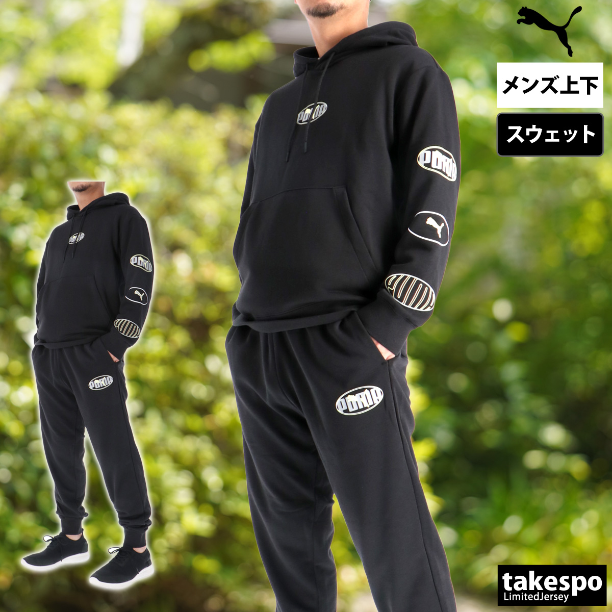 プーマ セットアップのおすすめ人気商品一覧 通販 - Yahoo