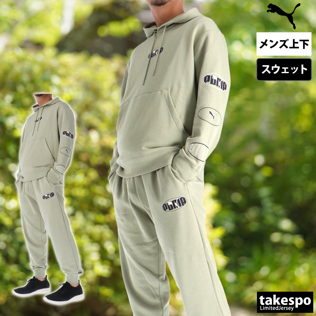 PUMA プーマ スウェット 上下 メンズ セットアップ ブランド