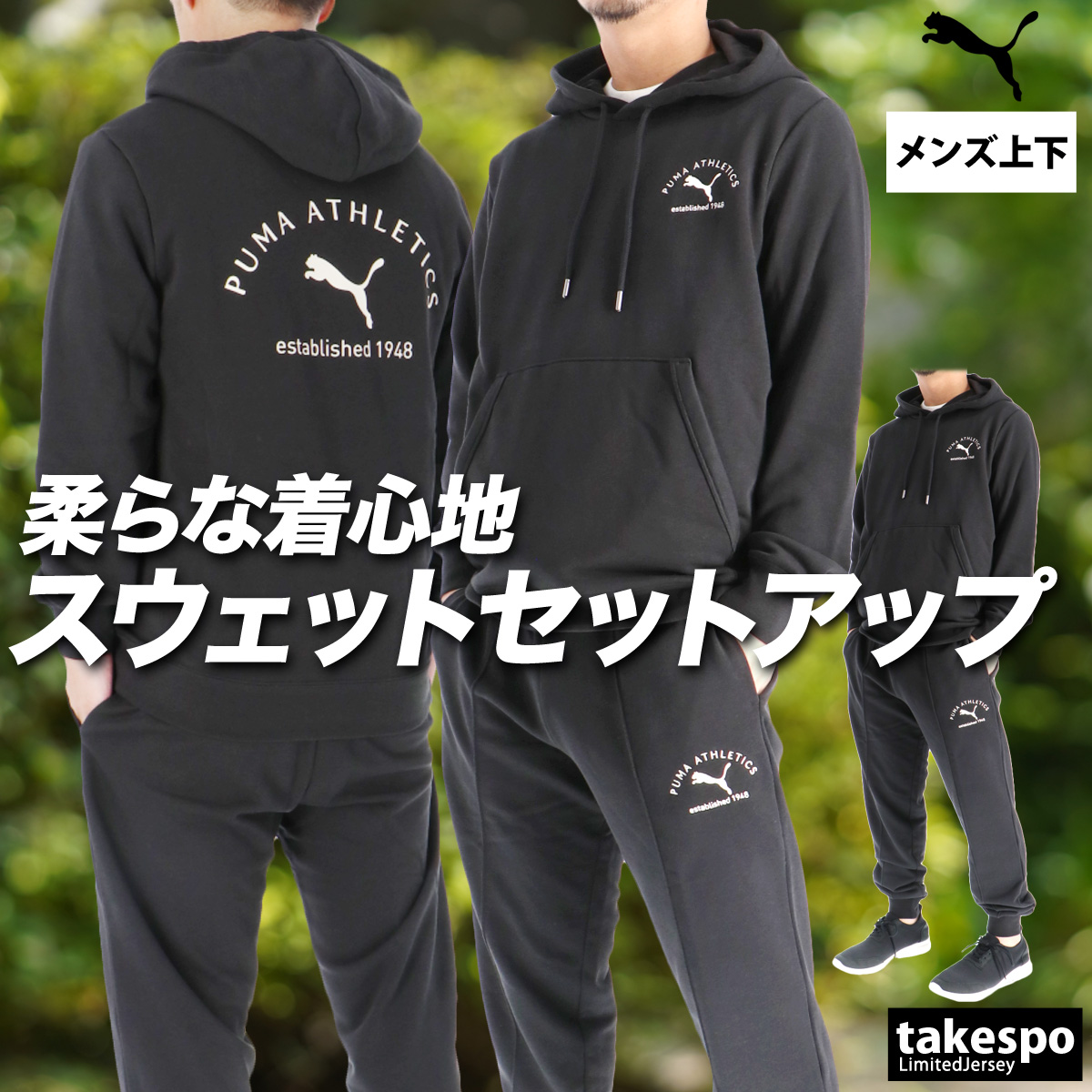 プーマ　スウェット　上下　セットアップ PUMA プーマ レディース ジャージ上下セット CLASSIC