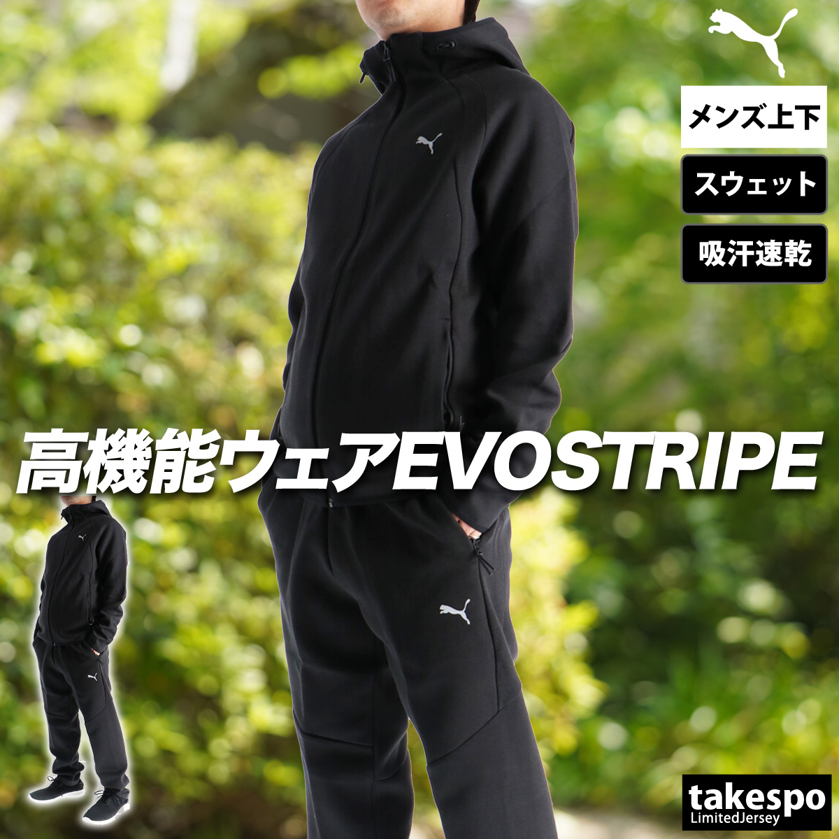 【新品上下XL】neighborhoodPM /E-V.SS PM / E-ST PUMA プーマ スウェット 上下 メンズ セットアップ ブランド
