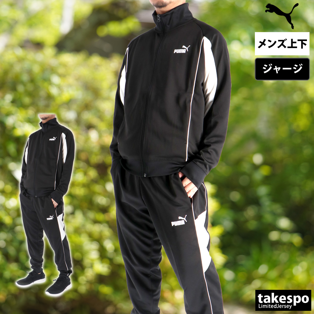 プーマ セットアップのおすすめ人気商品一覧 通販 - Yahoo